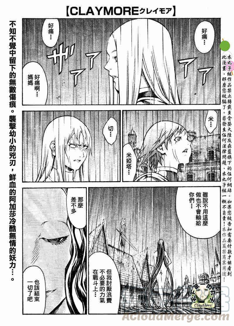大剑 77 年幼的凶刃V 第1页