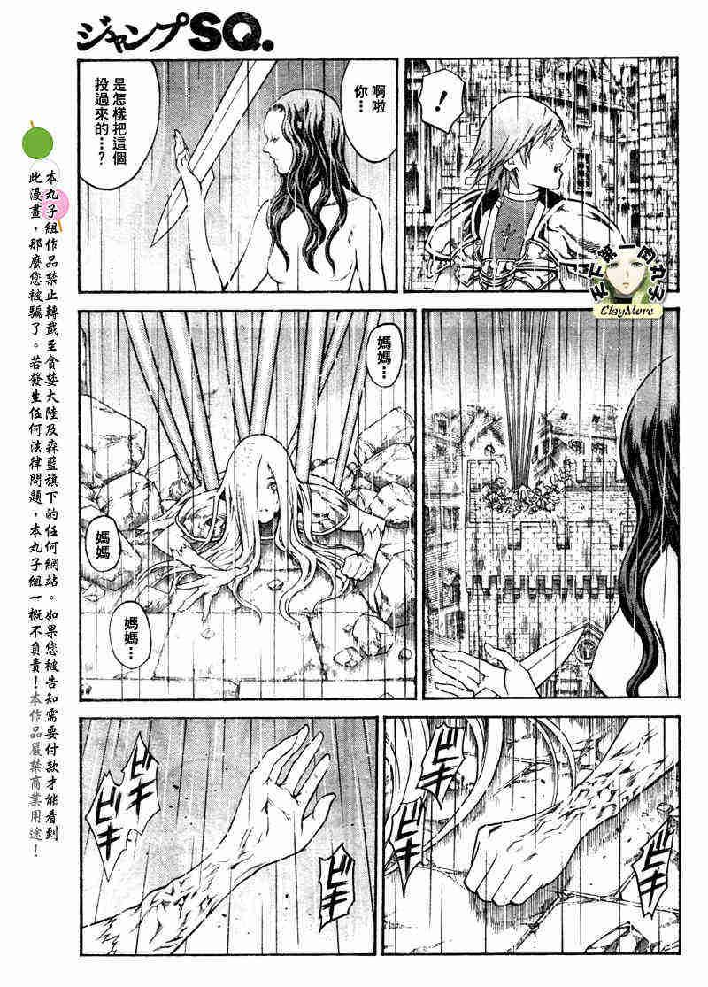 大剑 77 年幼的凶刃V 第15页