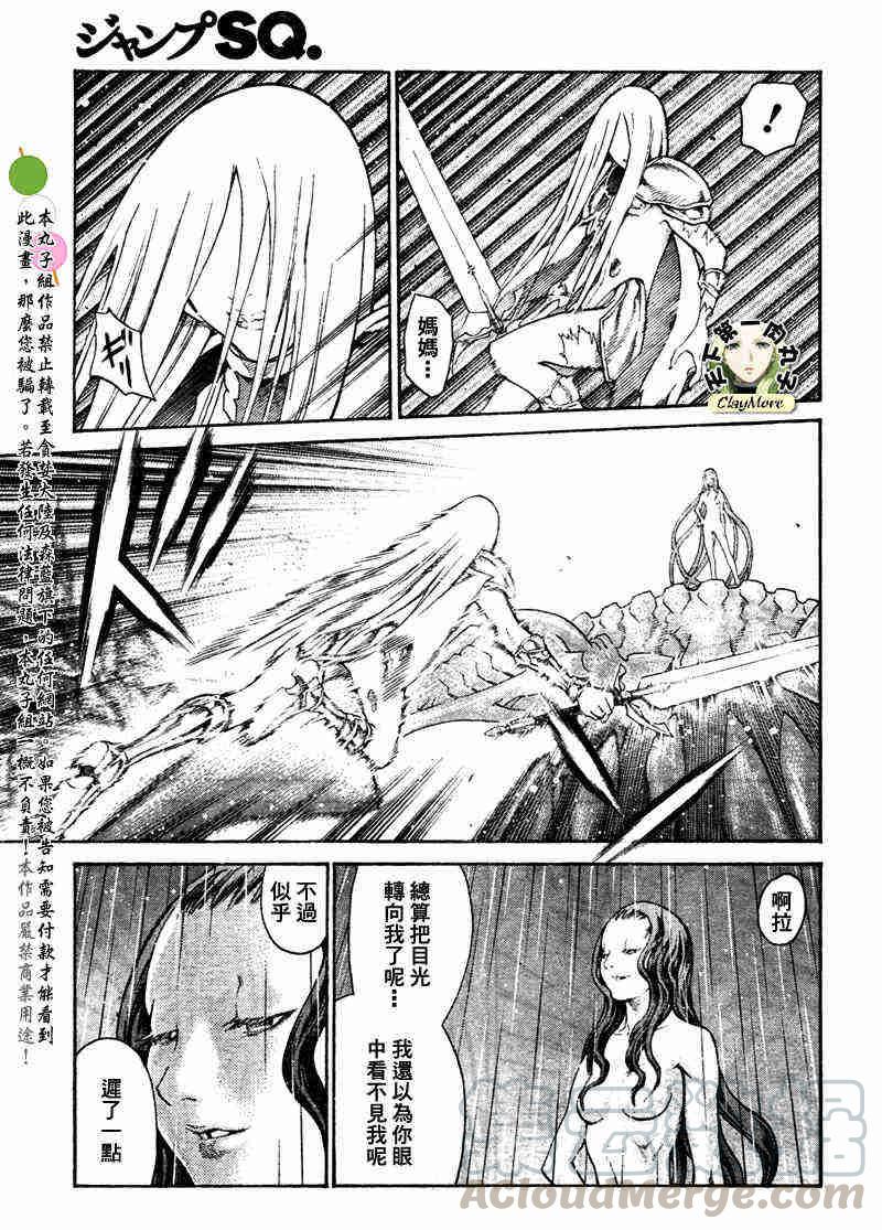 大剑 77 年幼的凶刃V 第5页