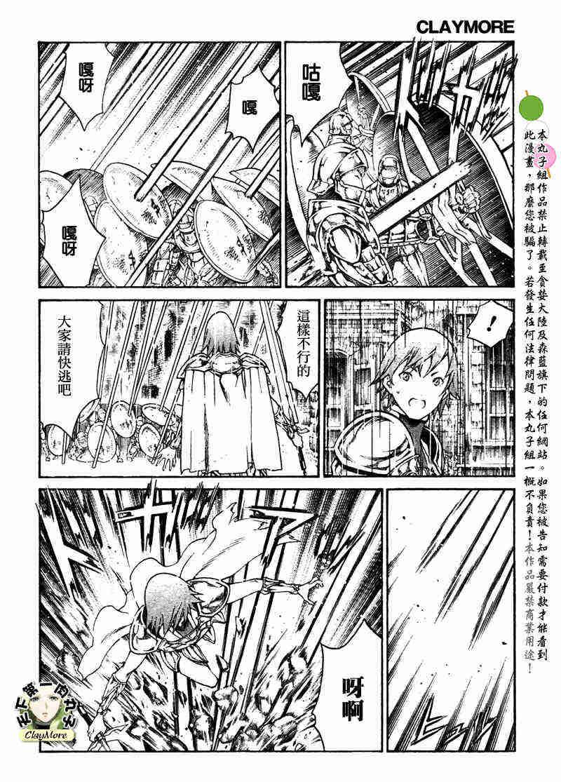 大剑 77 年幼的凶刃V 第4页