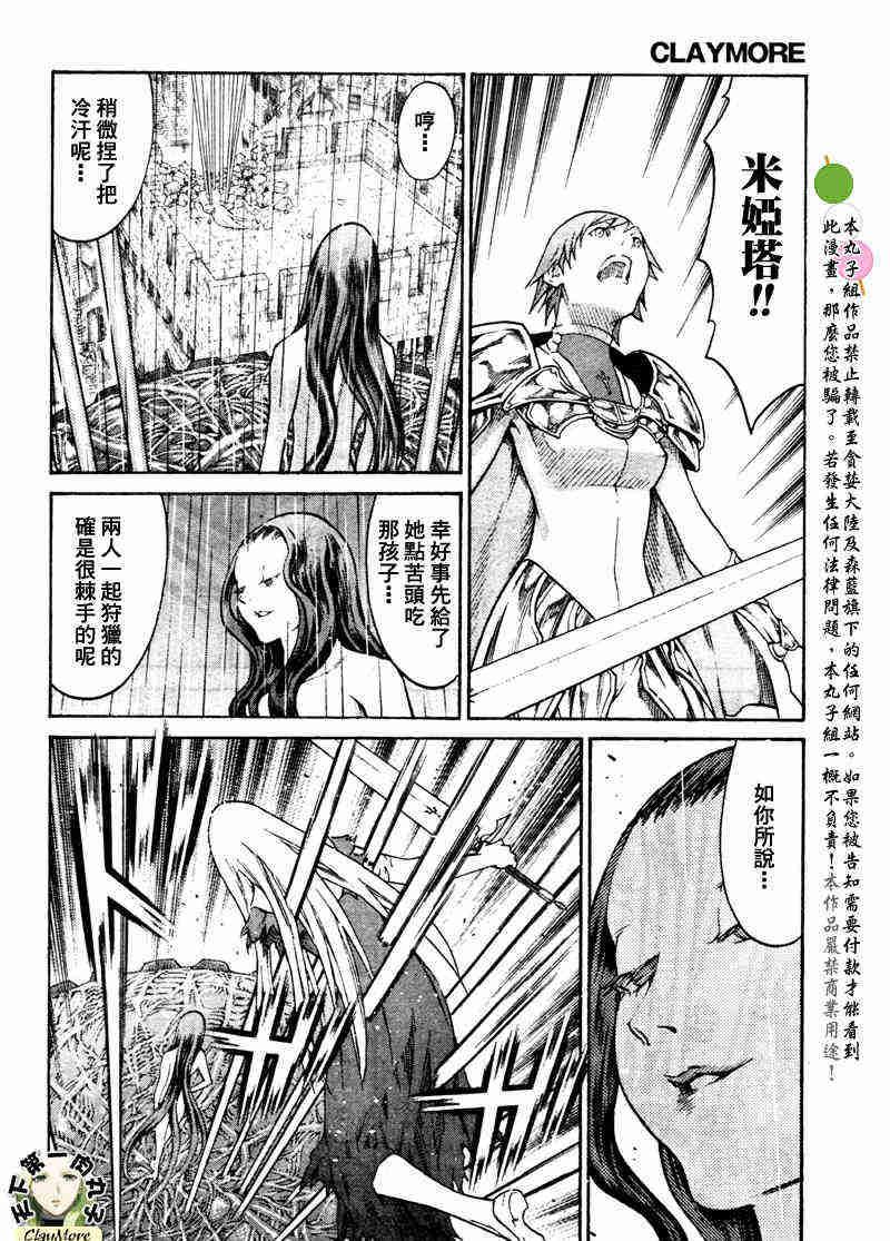 大剑 77 年幼的凶刃V 第10页