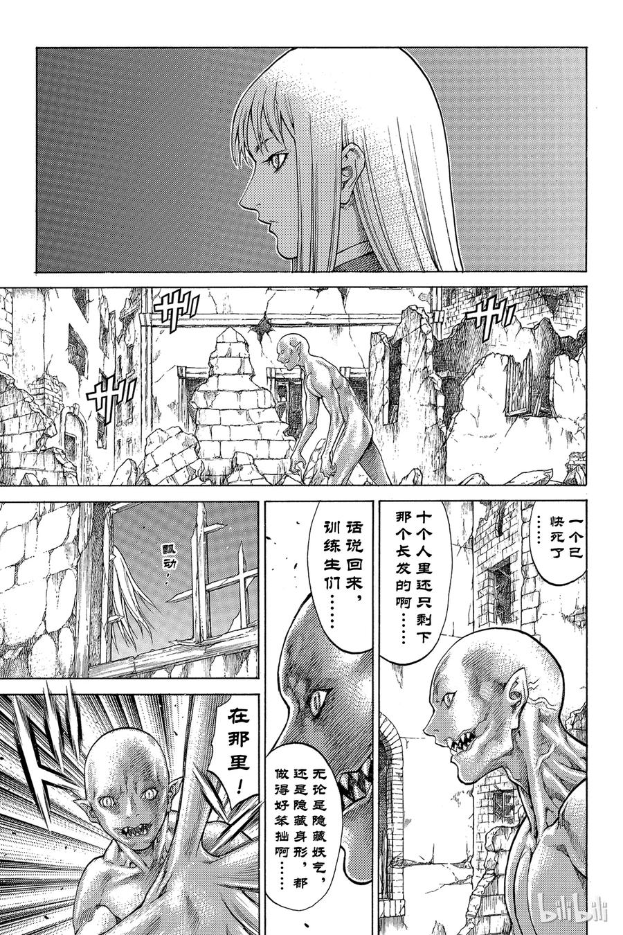 大剑 番外4 不会生锈的觉悟 第24页