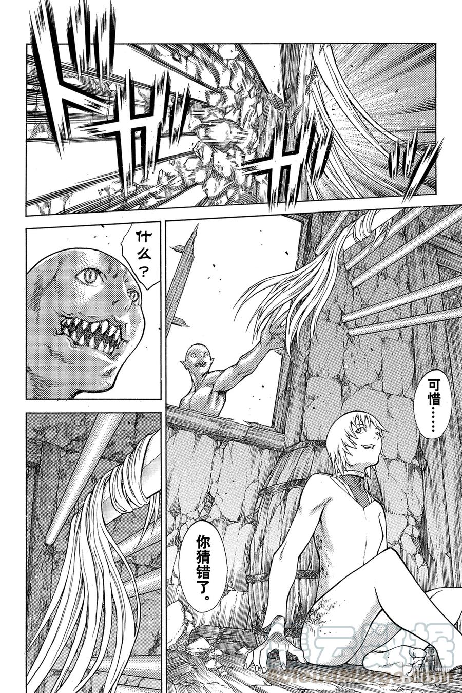 大剑 番外4 不会生锈的觉悟 第25页