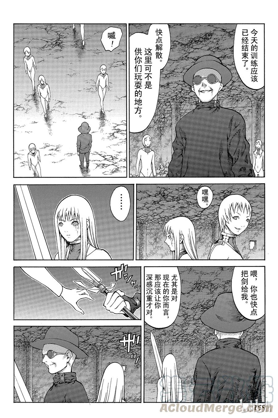 大剑 番外4 不会生锈的觉悟 第9页