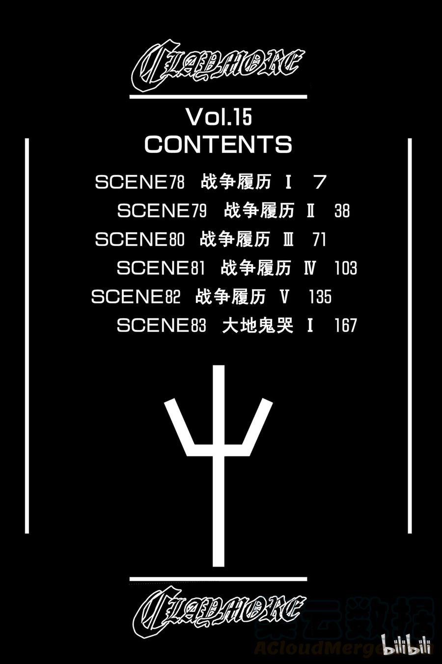 大剑 78 战争履历 Ⅰ 第5页