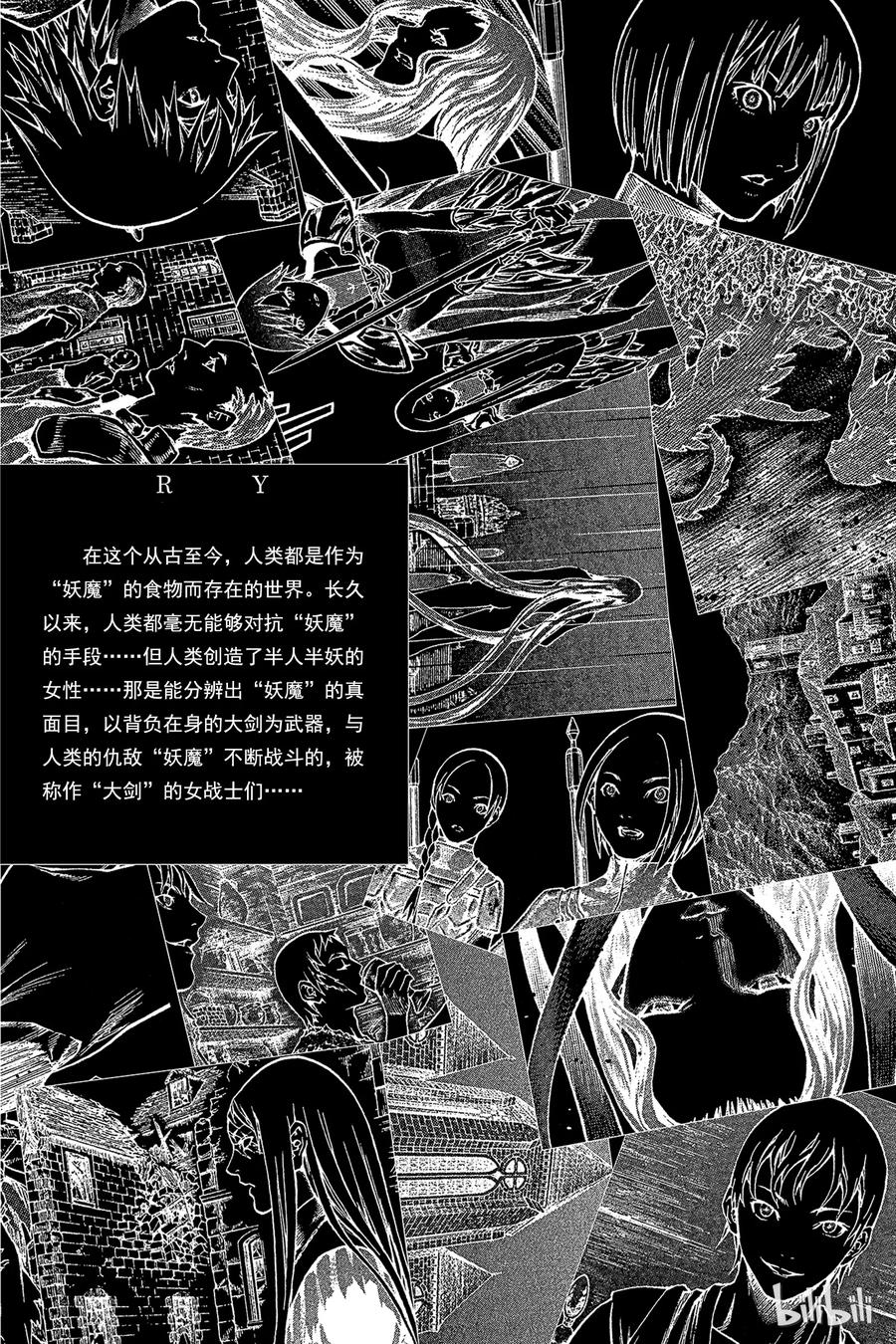 大剑 78 战争履历 Ⅰ 第3页