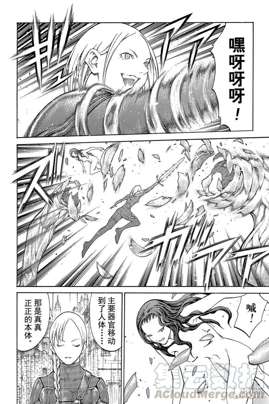 大剑 78 战争履历 Ⅰ 第29页