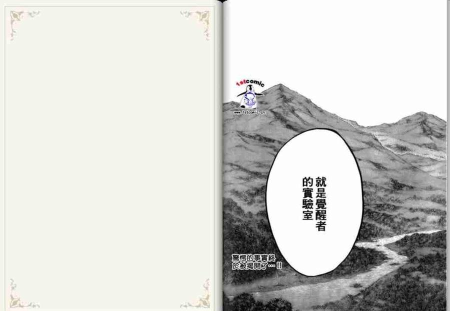 大剑 79 战争履历 Ⅱ 第18页