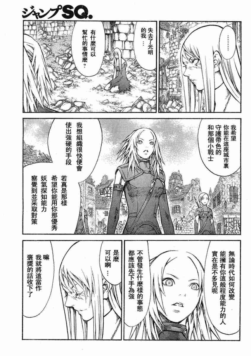 大剑 80 战争履历 Ⅲ 第8页