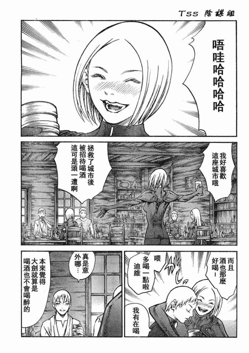 大剑 80 战争履历 Ⅲ 第10页