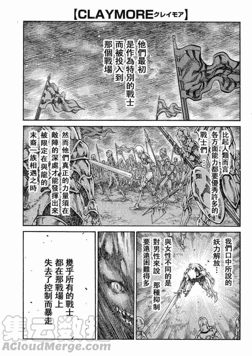 大剑 80 战争履历 Ⅲ 第1页