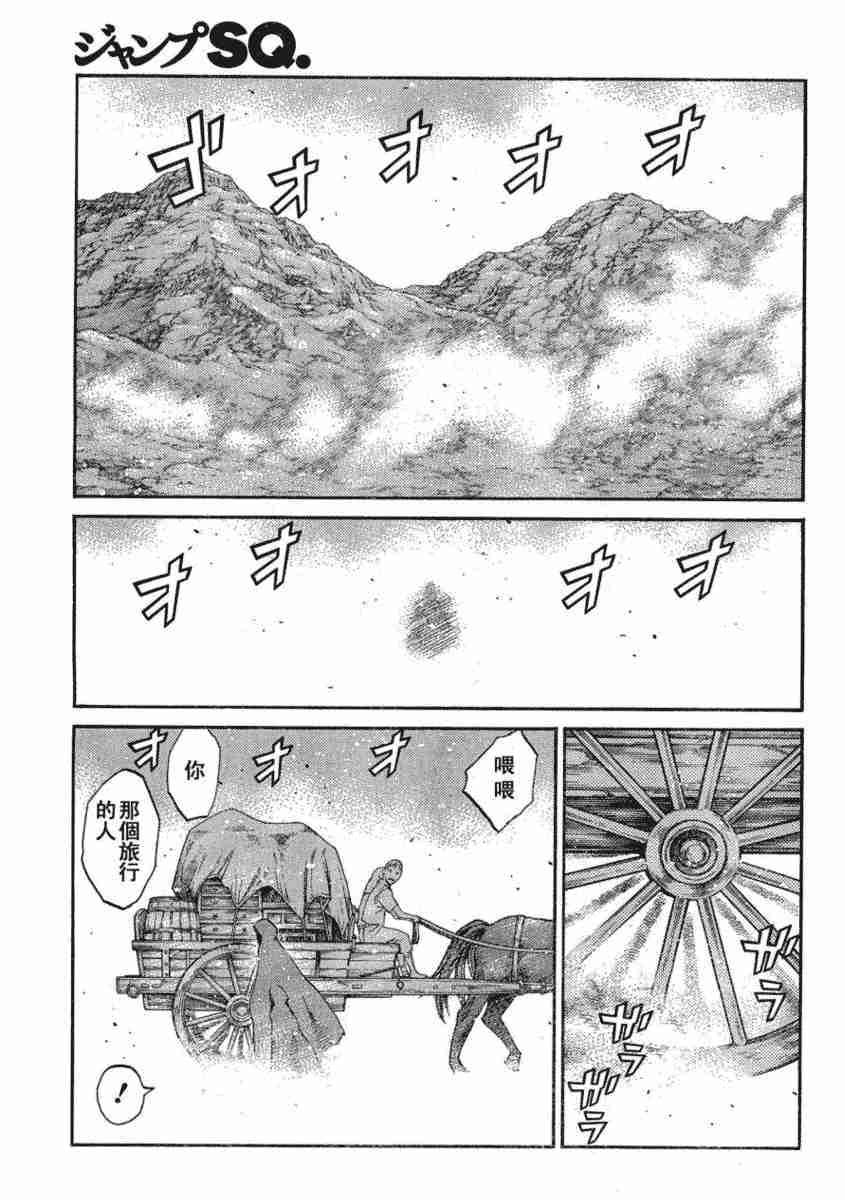 大剑 80 战争履历 Ⅲ 第16页