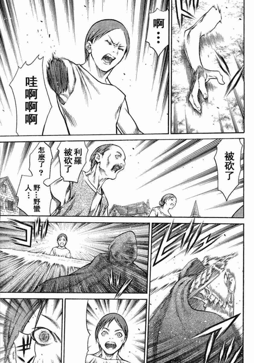 大剑 80 战争履历 Ⅲ 第23页