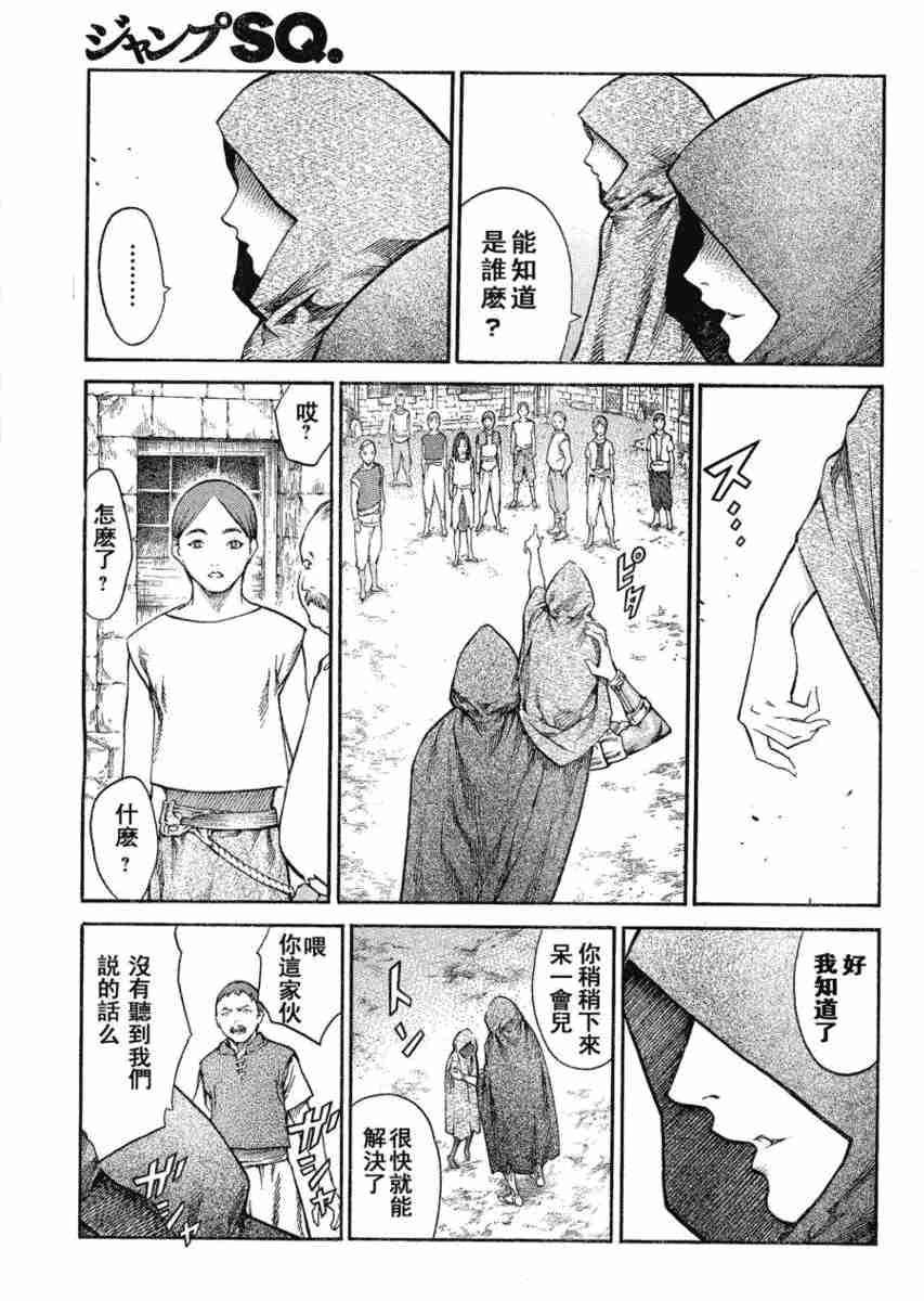 大剑 80 战争履历 Ⅲ 第20页