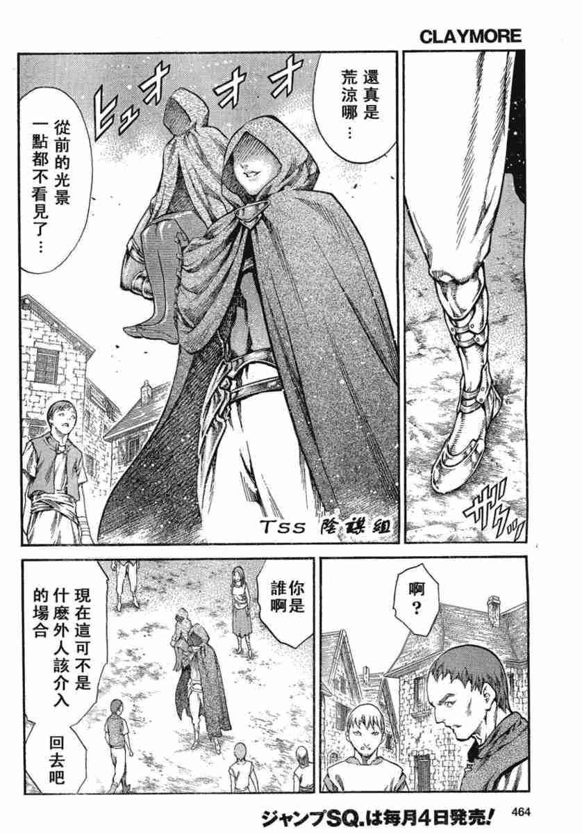 大剑 80 战争履历 Ⅲ 第19页