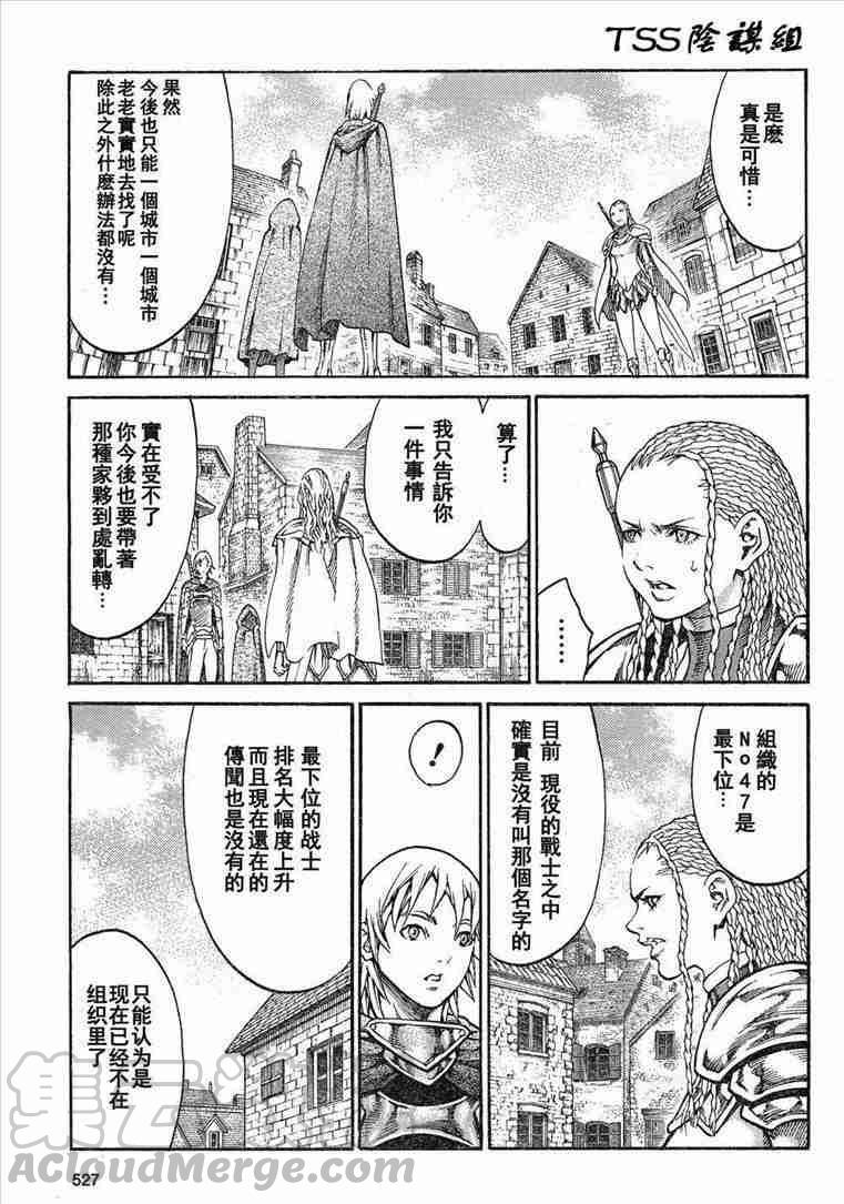 大剑 81 战争履历 Ⅳ 第17页