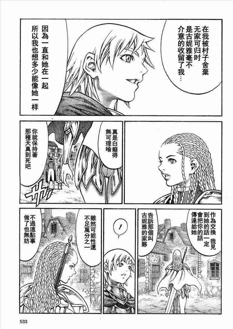 大剑 81 战争履历 Ⅳ 第23页