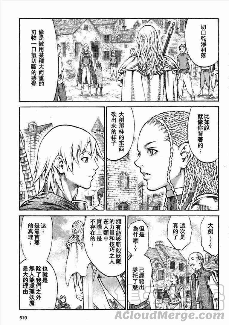大剑 81 战争履历 Ⅳ 第9页