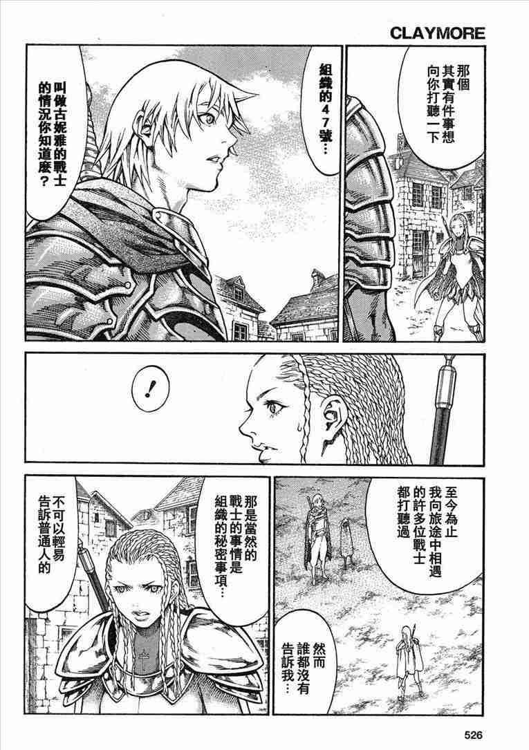大剑 81 战争履历 Ⅳ 第16页