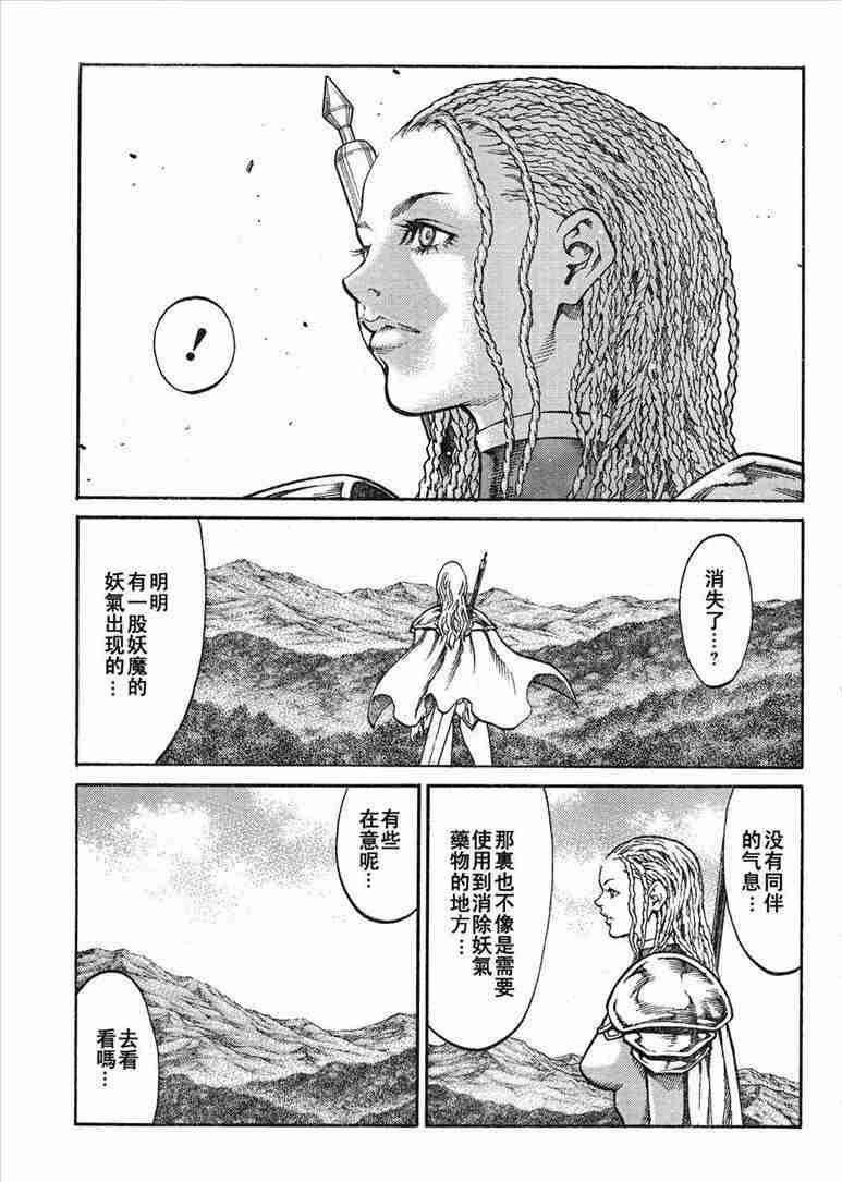 大剑 81 战争履历 Ⅳ 第2页