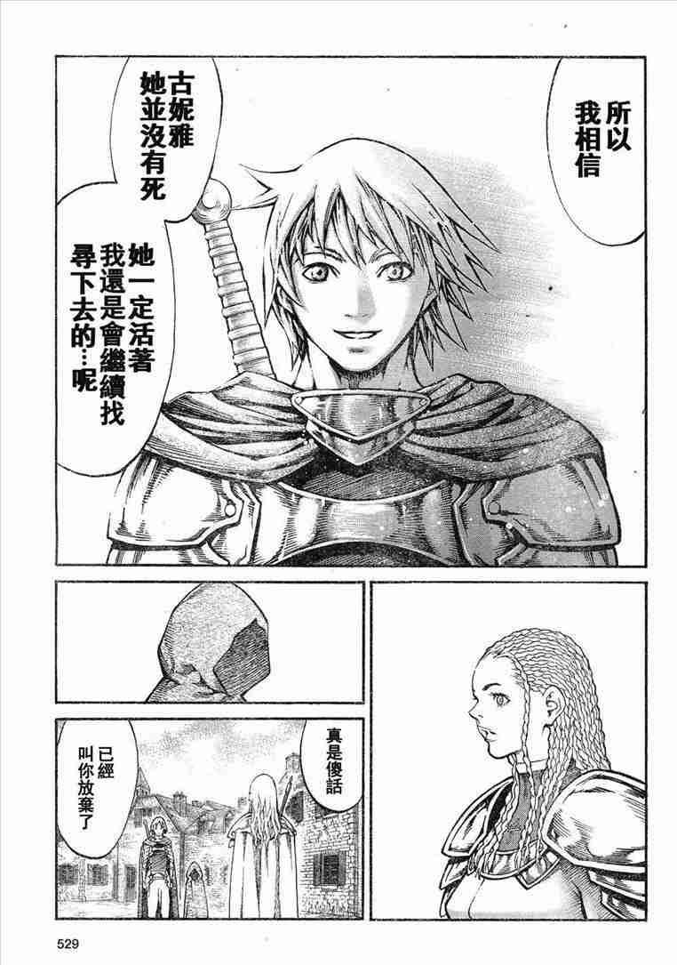 大剑 81 战争履历 Ⅳ 第19页