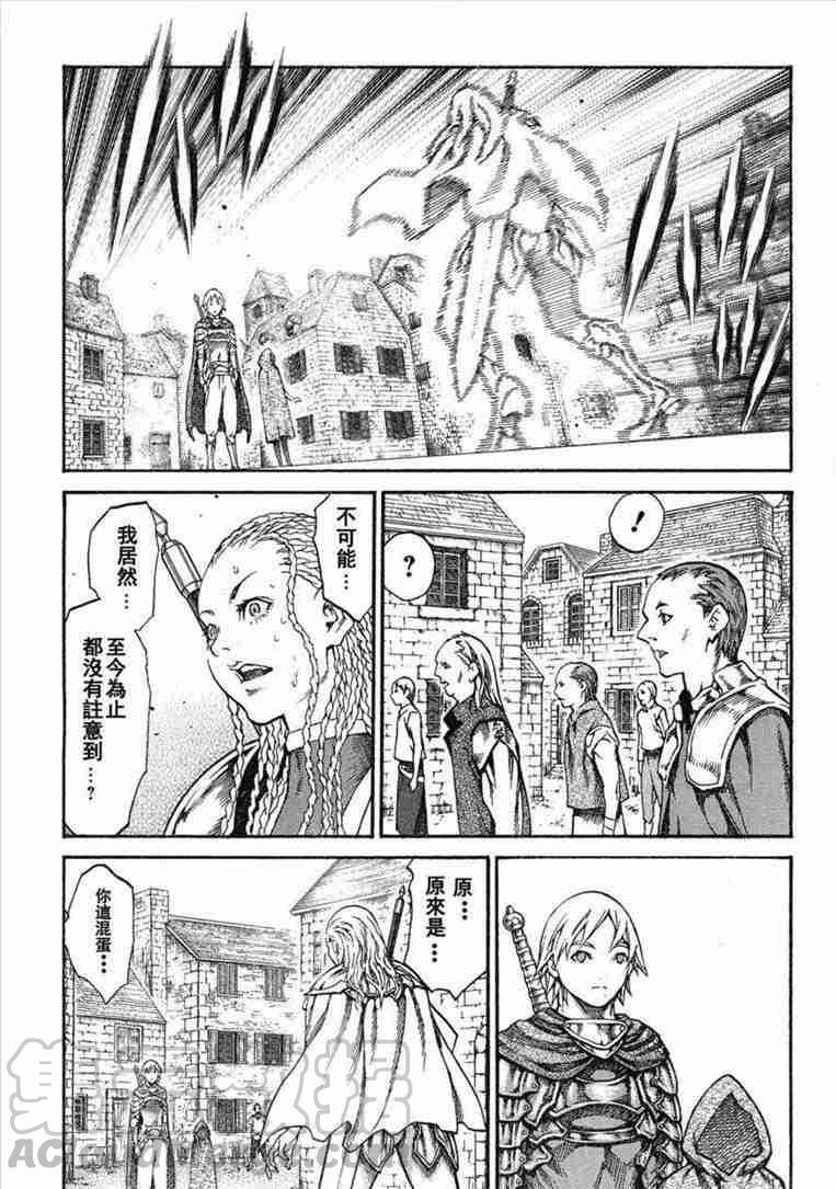 大剑 81 战争履历 Ⅳ 第13页