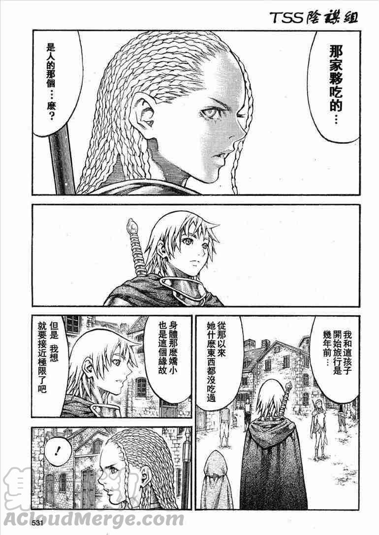 大剑 81 战争履历 Ⅳ 第21页