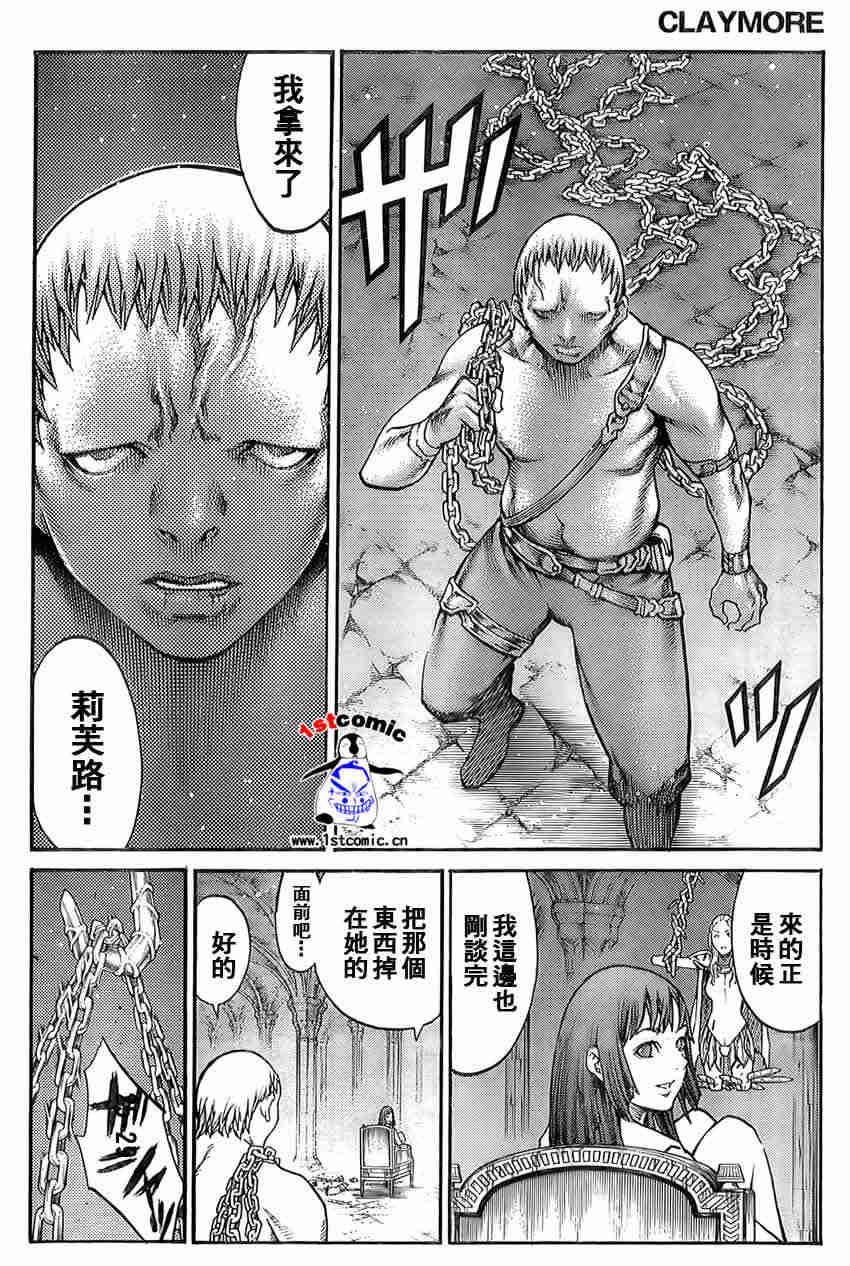 大剑 82 战争履历 Ⅴ 第8页