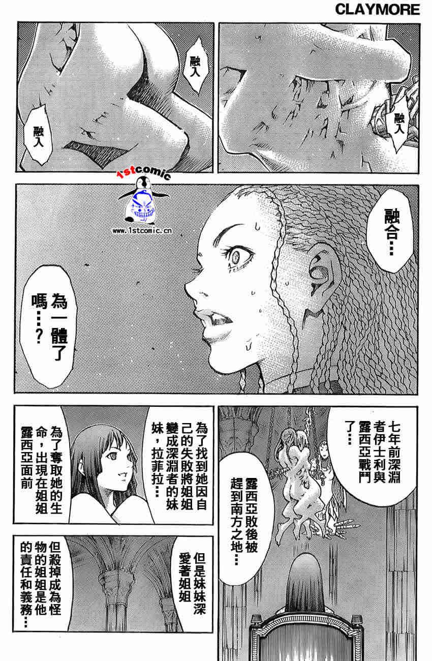 大剑 82 战争履历 Ⅴ 第26页