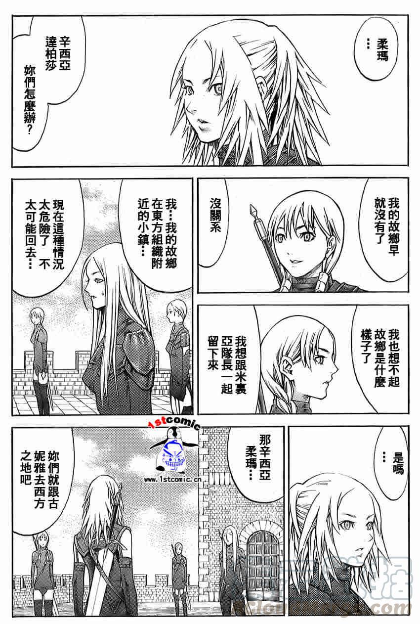 大剑 82 战争履历 Ⅴ 第21页