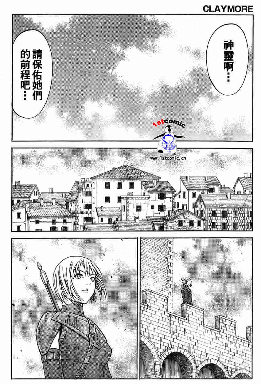 大剑 82 战争履历 Ⅴ 第16页