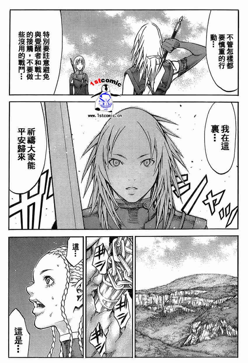 大剑 82 战争履历 Ⅴ 第23页