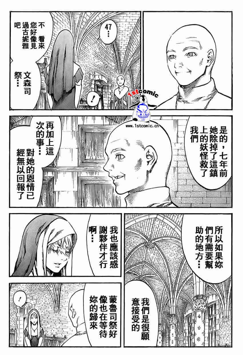 大剑 82 战争履历 Ⅴ 第11页