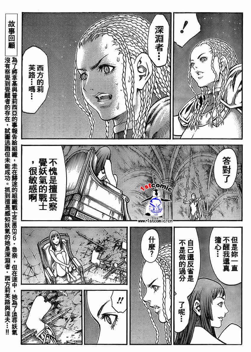 大剑 82 战争履历 Ⅴ 第3页