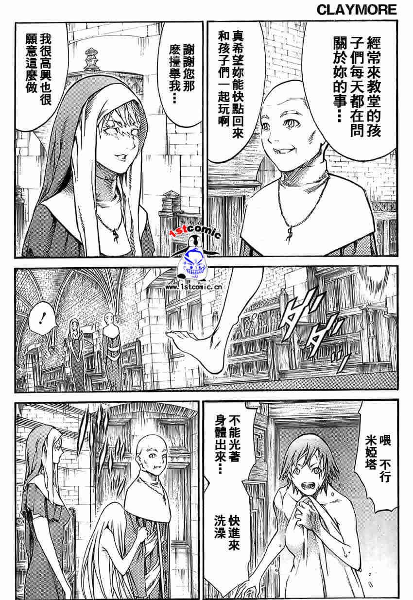 大剑 82 战争履历 Ⅴ 第12页