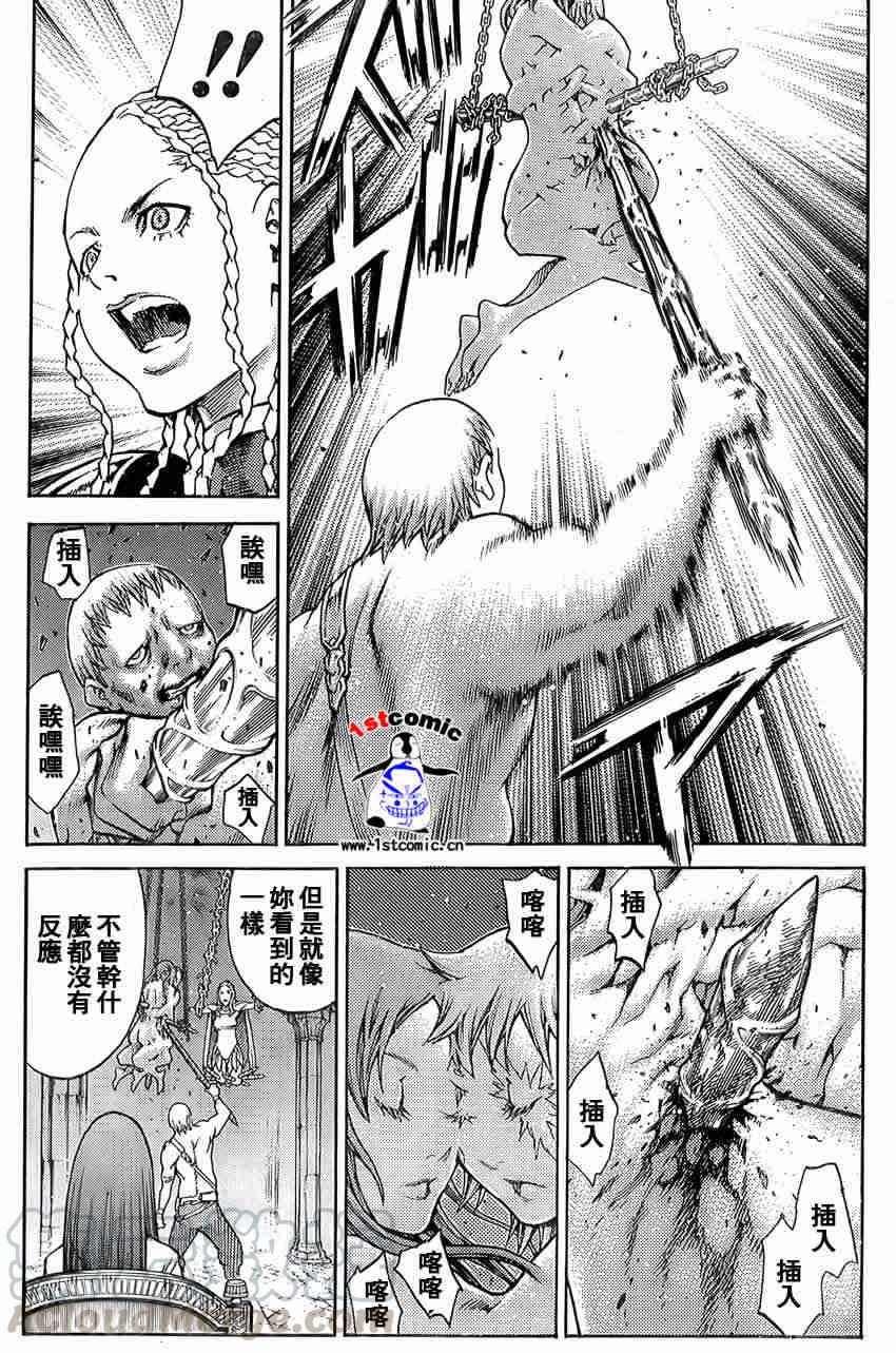 大剑 82 战争履历 Ⅴ 第29页
