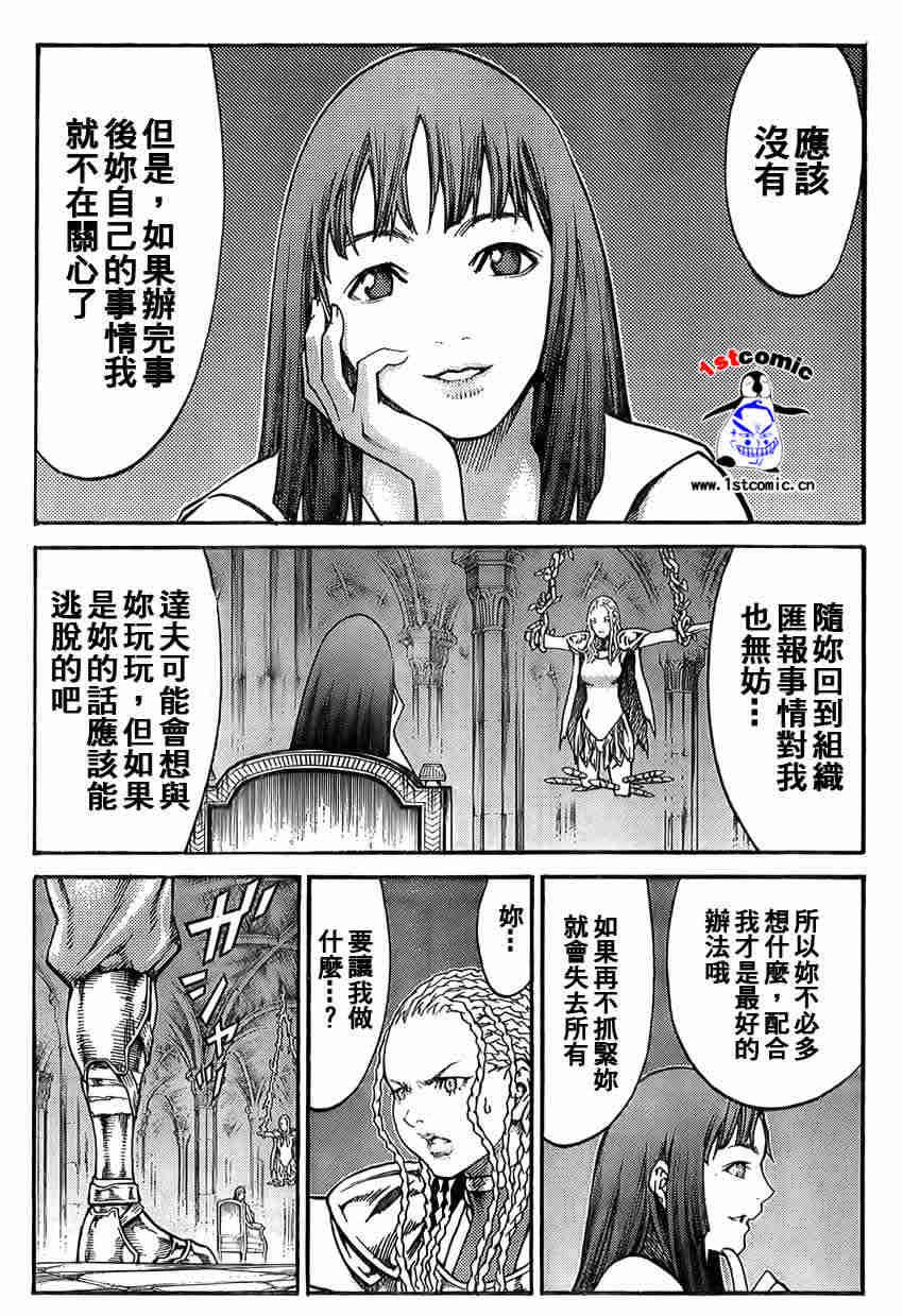 大剑 82 战争履历 Ⅴ 第7页