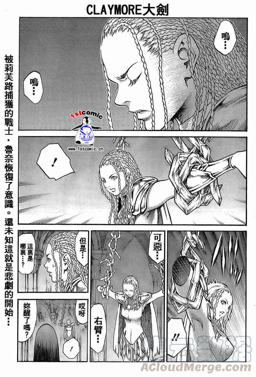 大剑 82 战争履历 Ⅴ 第1页