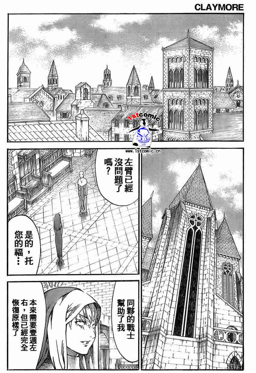 大剑 82 战争履历 Ⅴ 第10页