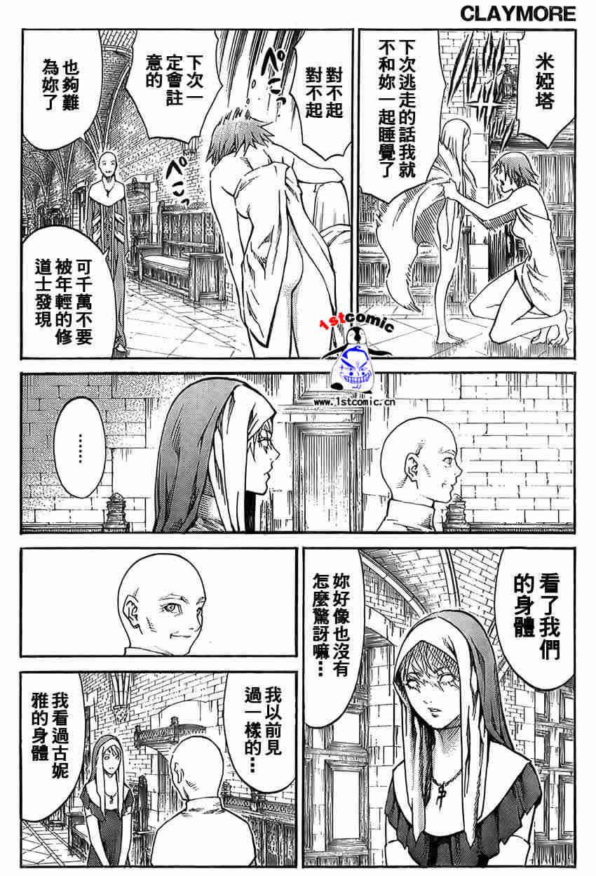 大剑 82 战争履历 Ⅴ 第14页
