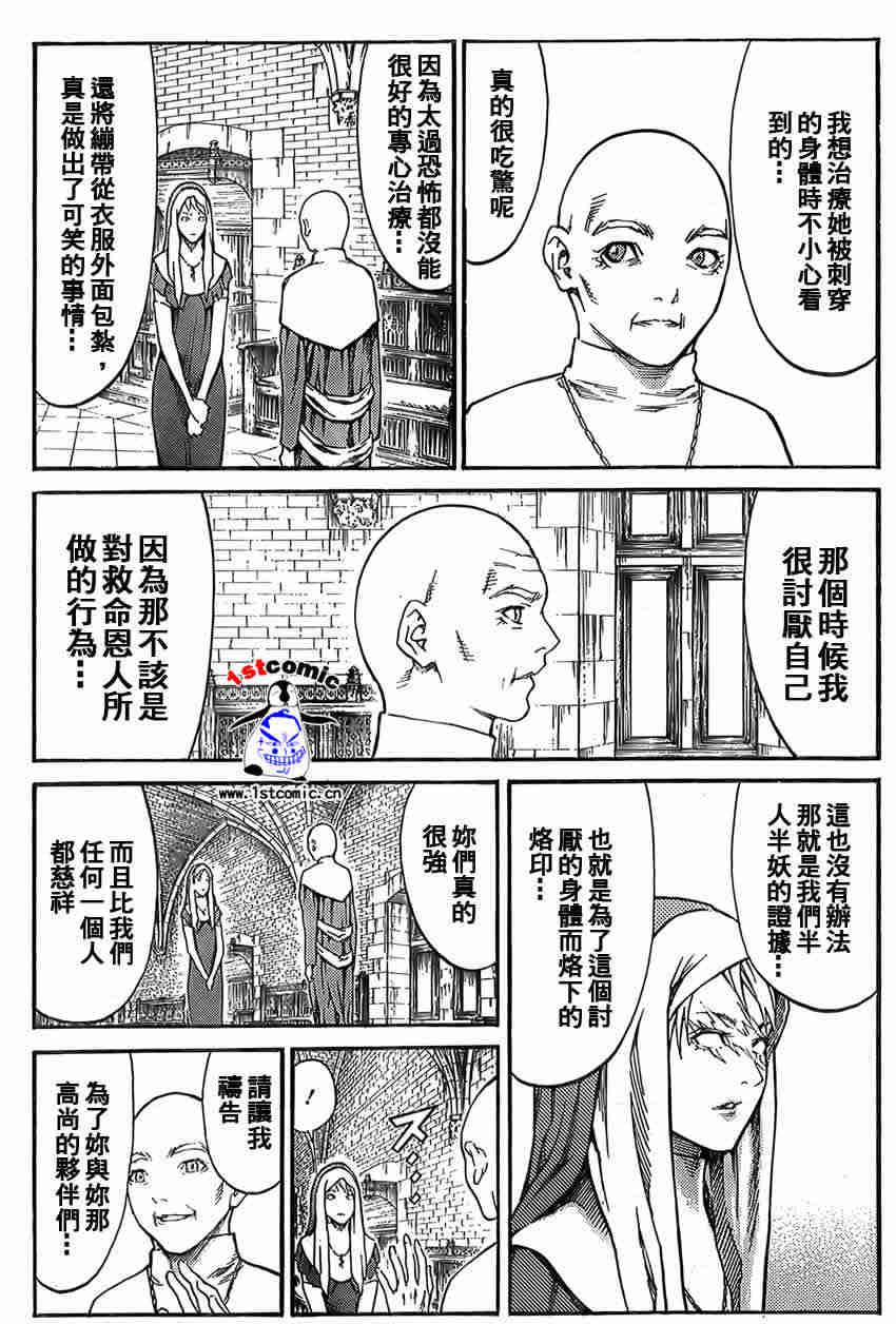 大剑 82 战争履历 Ⅴ 第15页