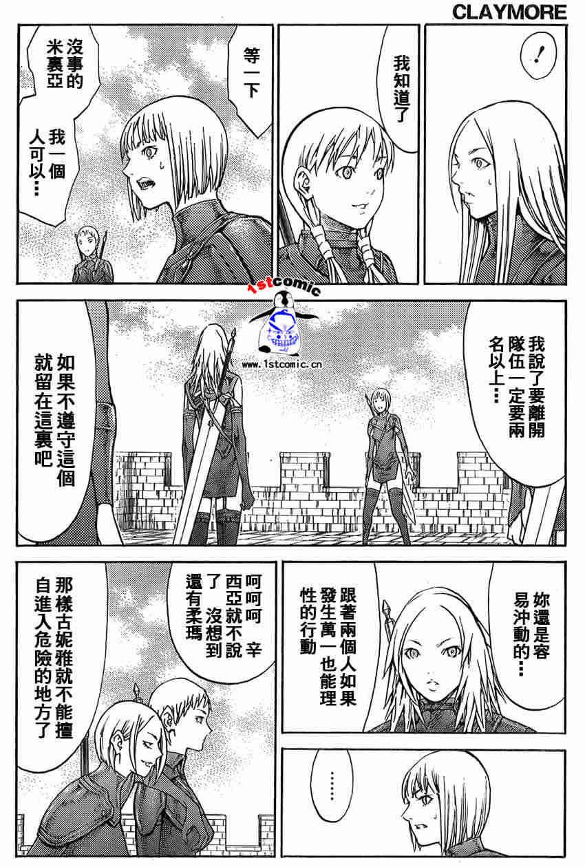 大剑 82 战争履历 Ⅴ 第22页