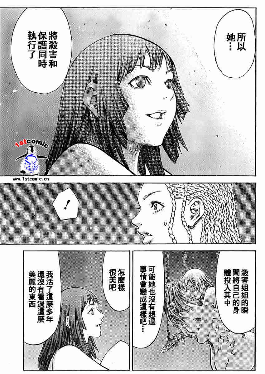 大剑 82 战争履历 Ⅴ 第27页