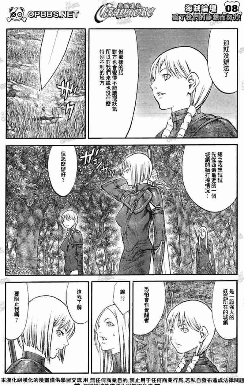 大剑 83 大地鬼哭 Ⅰ 第7页