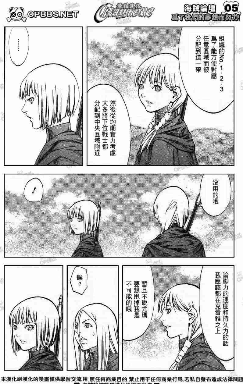 大剑 83 大地鬼哭 Ⅰ 第4页