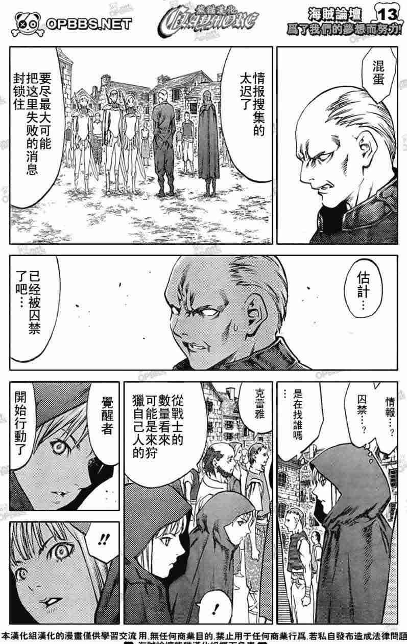 大剑 83 大地鬼哭 Ⅰ 第12页