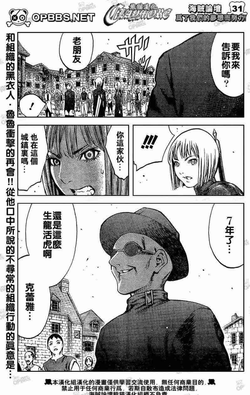 大剑 83 大地鬼哭 Ⅰ 第30页