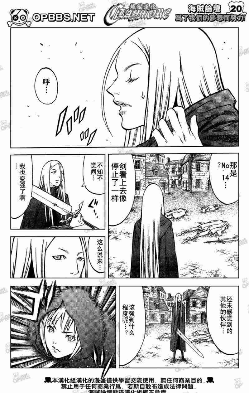 大剑 83 大地鬼哭 Ⅰ 第19页