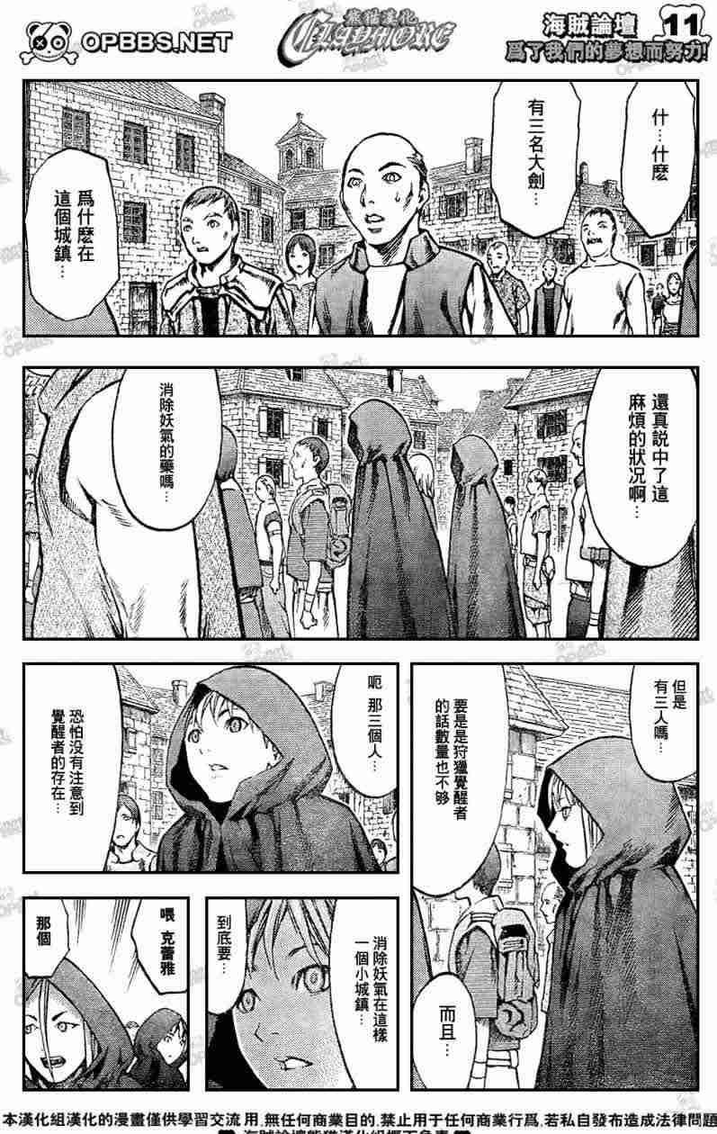 大剑 83 大地鬼哭 Ⅰ 第10页
