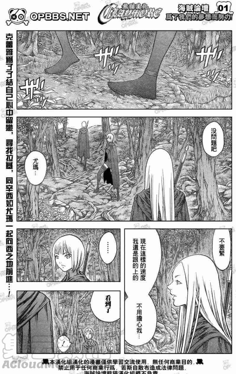 大剑 83 大地鬼哭 Ⅰ 第1页